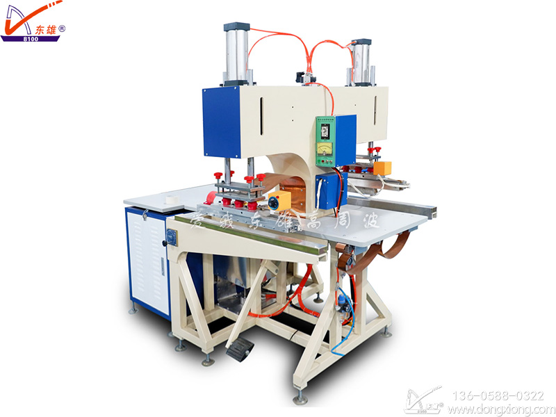 下水褲高周波熱合機(jī)